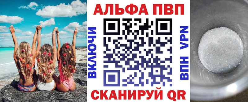 Купить где  Иваново  Alpha-PVP крисы CK 