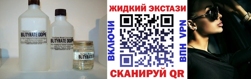 Купить  Иваново  БУТИРАТ жидкий экстази 