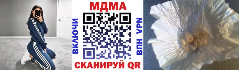МДМА crystal  Купить  Иваново 