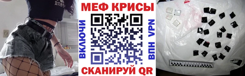 Мефедрон mephedrone  Купить  Иваново 