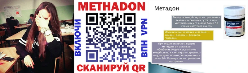 Купить закладки  Иваново  Метадон мёд 