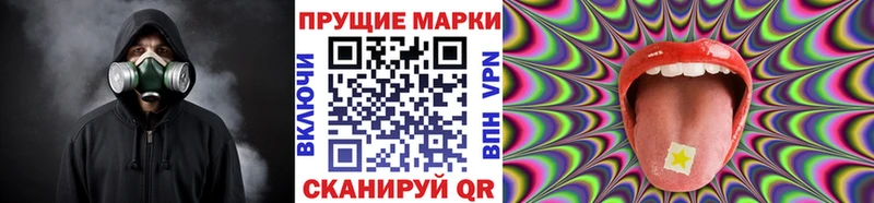 Наркотические марки 1500мкг  Купить где  Иваново 